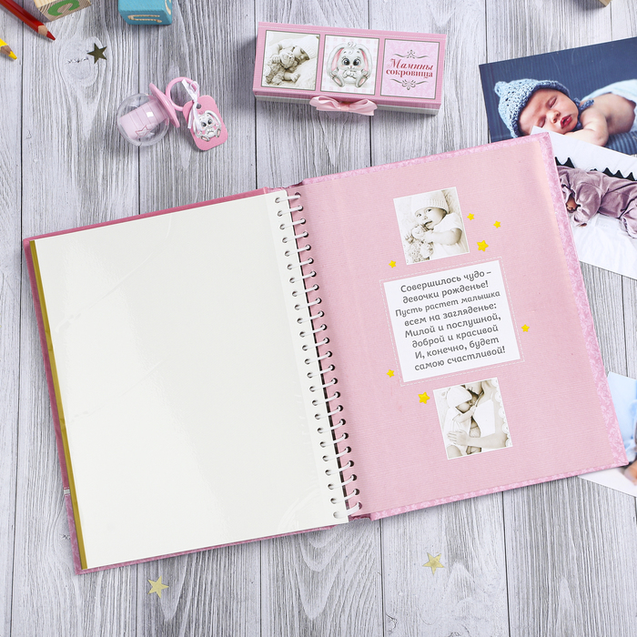 Подарочный набор "Наша любимая малышка": фотоальбом на 20 магнитных листов и набор памятных коробочек