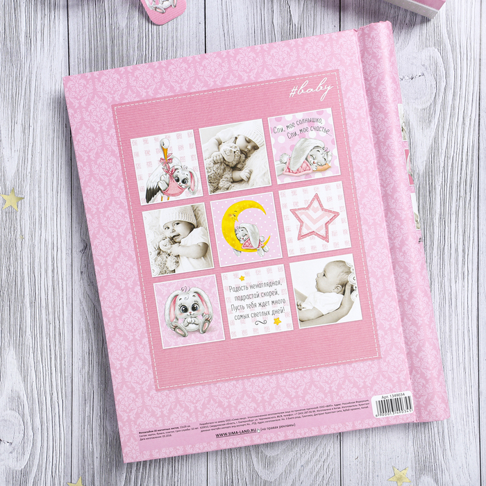 Подарочный набор "Наша любимая малышка": фотоальбом на 20 магнитных листов и набор памятных коробочек