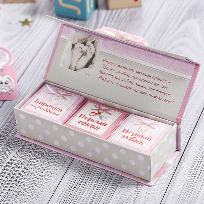 Подарочный набор "Наша любимая малышка": фотоальбом на 20 магнитных листов и набор памятных коробочек