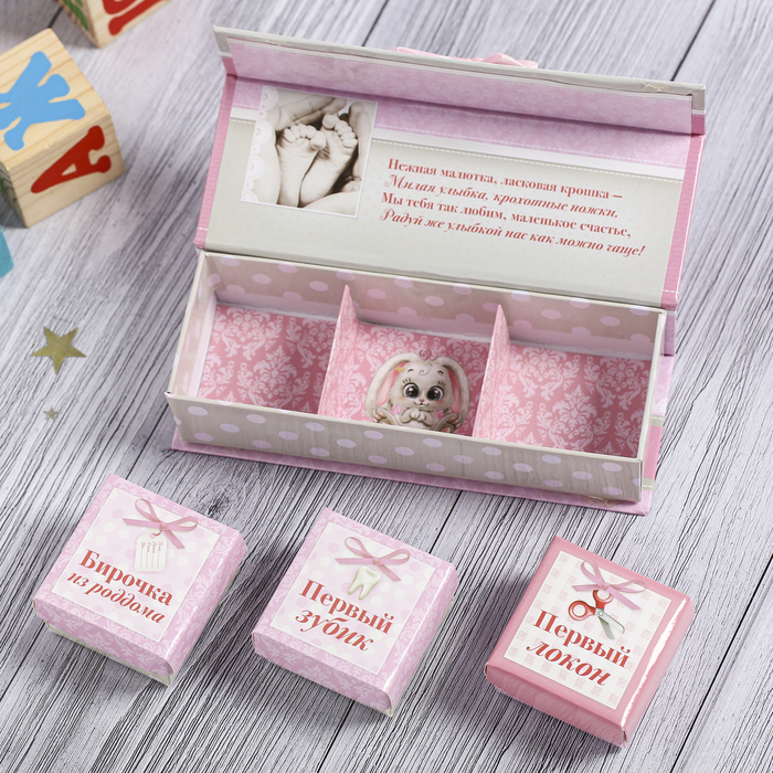 Подарочный набор "Наша любимая малышка": фотоальбом на 20 магнитных листов и набор памятных коробочек