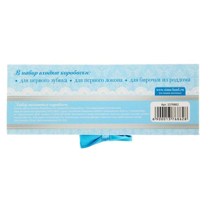 Подарочный набор "Наш любимый малыш": фотоальбом на 20 магнитных листов и набор памятных коробочек