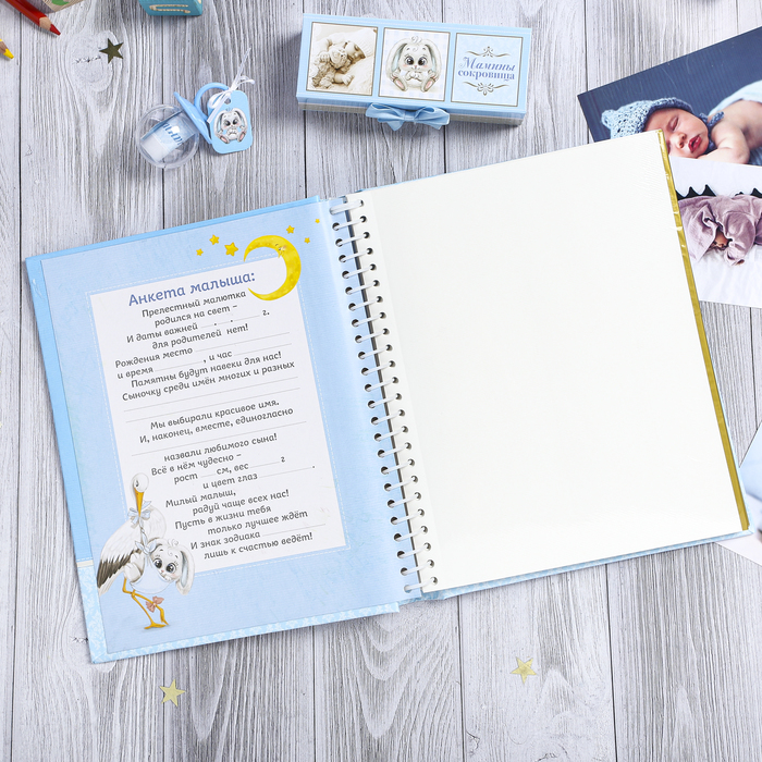 Подарочный набор "Наш любимый малыш": фотоальбом на 20 магнитных листов и набор памятных коробочек
