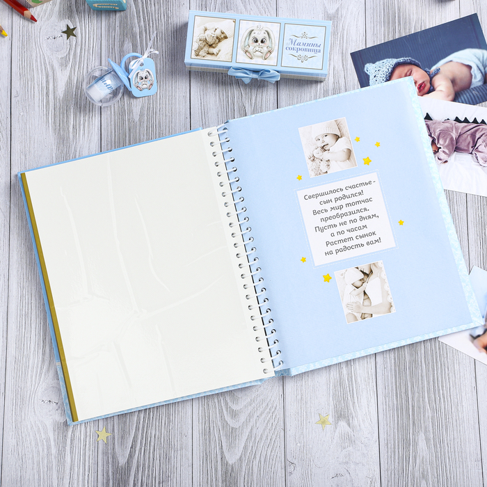 Подарочный набор "Наш любимый малыш": фотоальбом на 20 магнитных листов и набор памятных коробочек