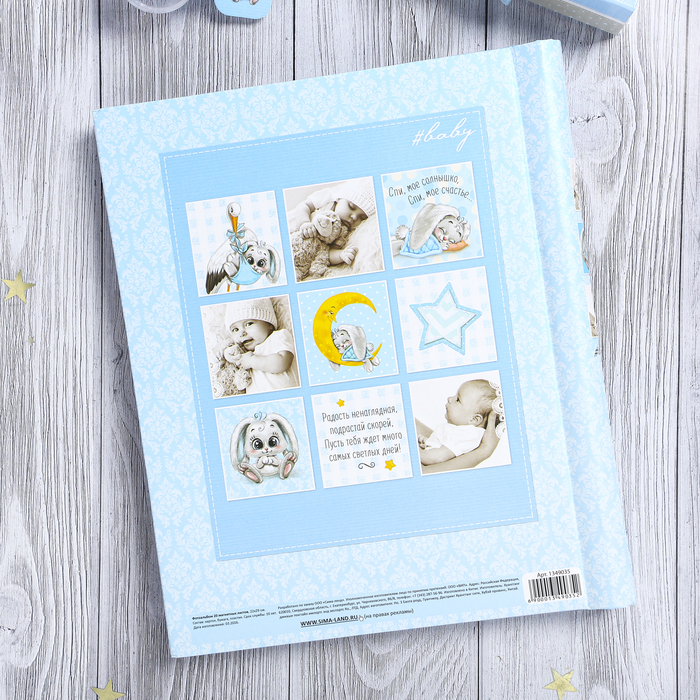 Подарочный набор "Наш любимый малыш": фотоальбом на 20 магнитных листов и набор памятных коробочек