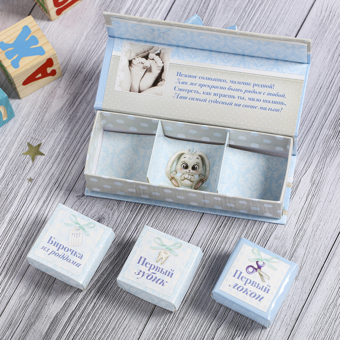 Подарочный набор "Наш любимый малыш": фотоальбом на 20 магнитных листов и набор памятных коробочек