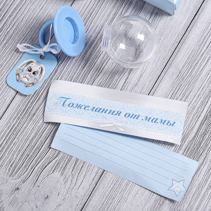 Подарочный набор "Наш любимый малыш": фотоальбом на 20 магнитных листов и набор памятных коробочек