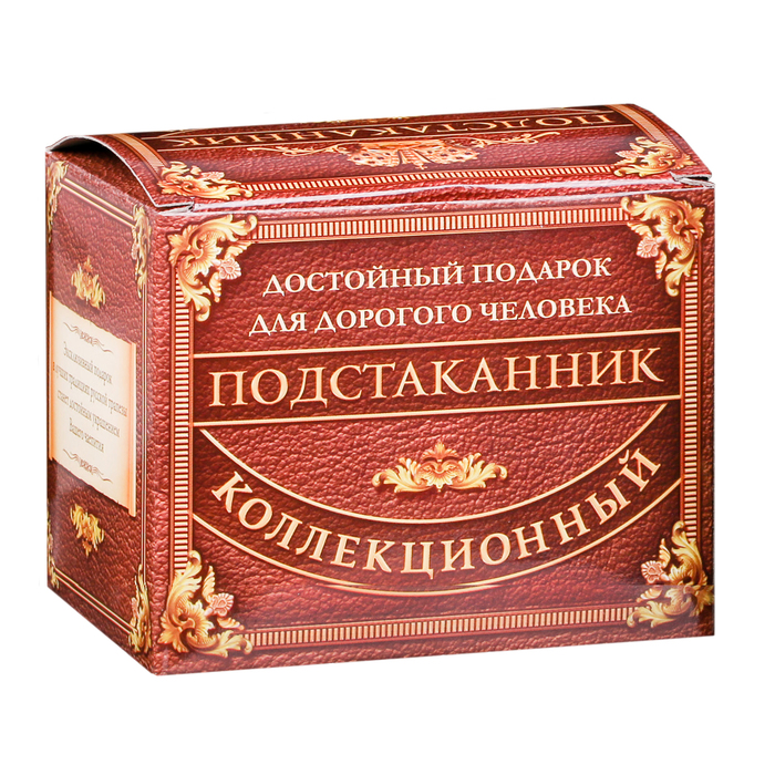 Подстаканник без стакана "Самому дорогому человеку"