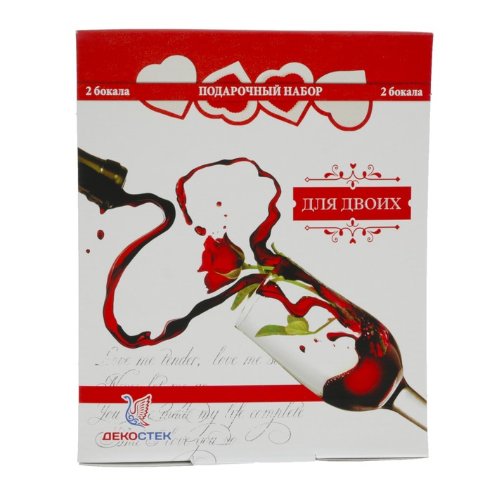 Набор бокалов 200 мл "Свадебный", 2 шт, МИКС