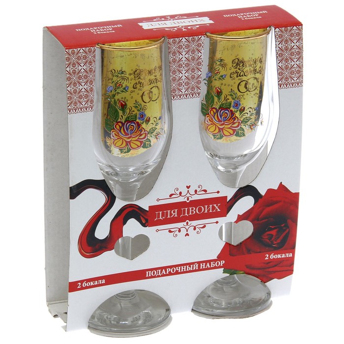 Набор бокалов 200 мл "Свадебный", 2 шт, МИКС