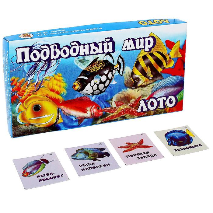 Лото "Подводный мир"