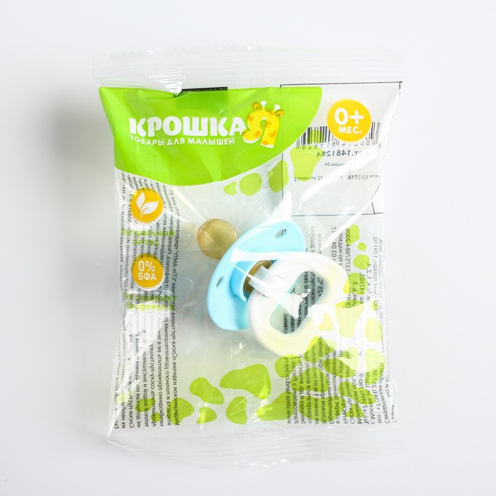 Соска-пустышка латексная классическая «Пуговка» с кольцом, от 0 мес., цвета МИКС