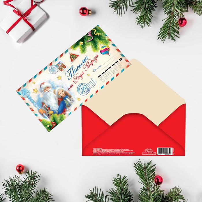 Конверт для денег «Новогодняя почта», письмо от деда мороза, 16.5 х 8 см, Новый год