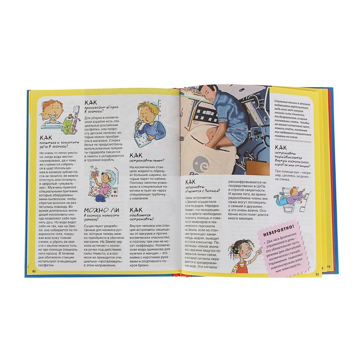 Энциклопедия знатока. Космос