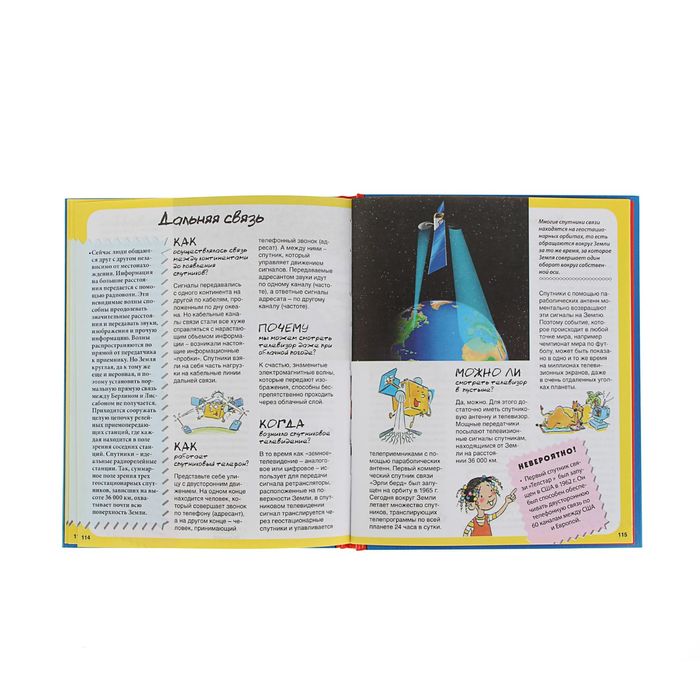 Энциклопедия знатока. Космос