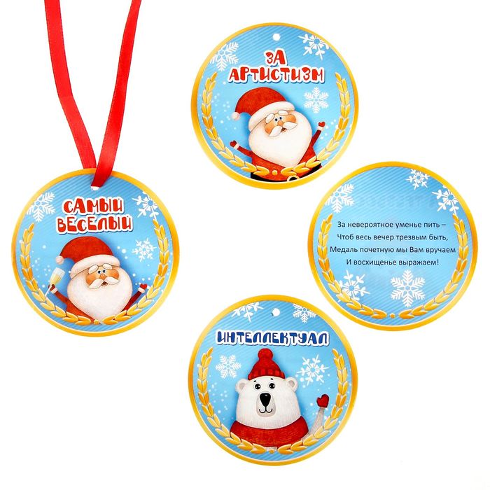 Набор для проведения Нового года "Отмечаем-выпиваем" 18+