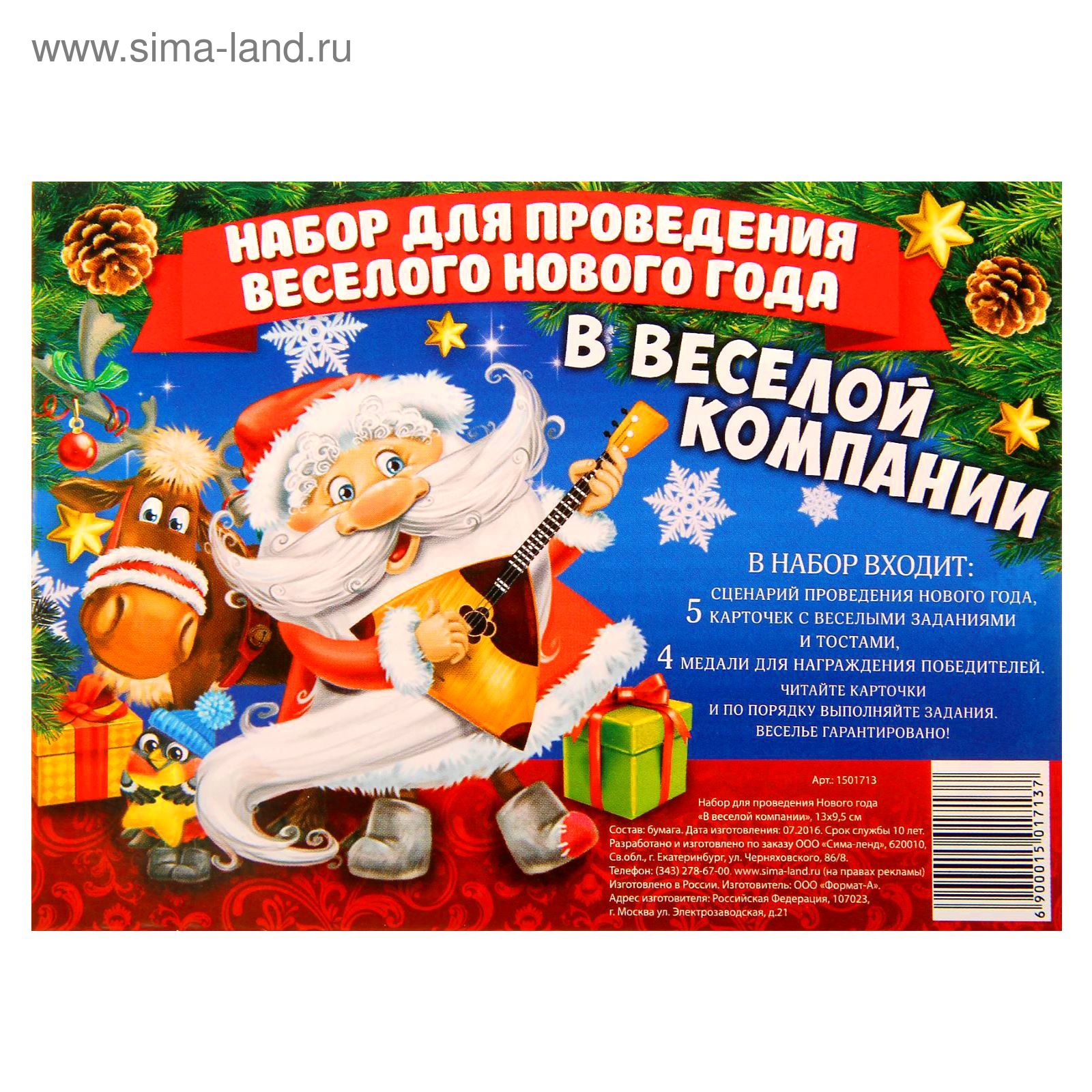 Дата Нового Года В России