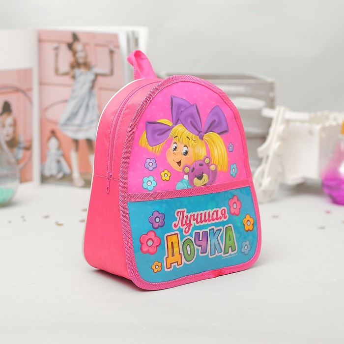 Рюкзак детский "Лучшая дочка" c карманом, 21 х 25 см