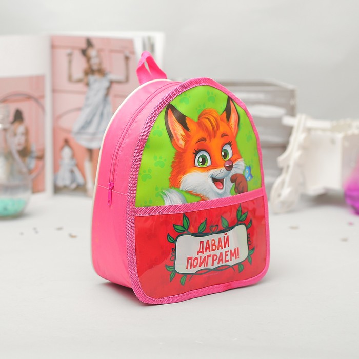 Рюкзак детский "Давай поиграем", с карманом, лисичка, 21 х 25 см