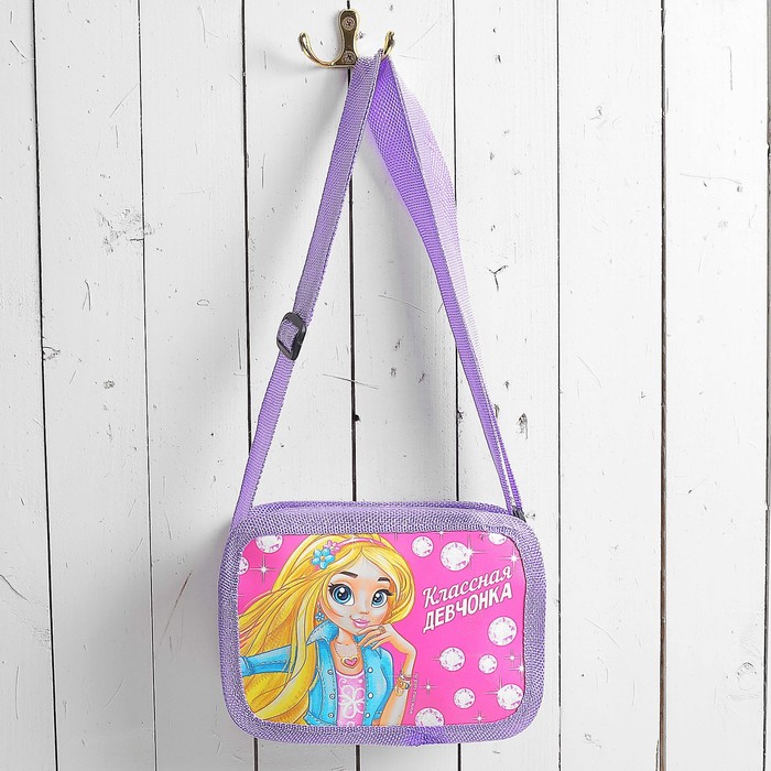 Детская сумочка "Классная девчонка", 16 х 11,5 см