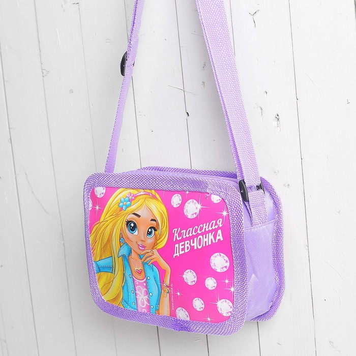 Детская сумочка "Классная девчонка", 16 х 11,5 см