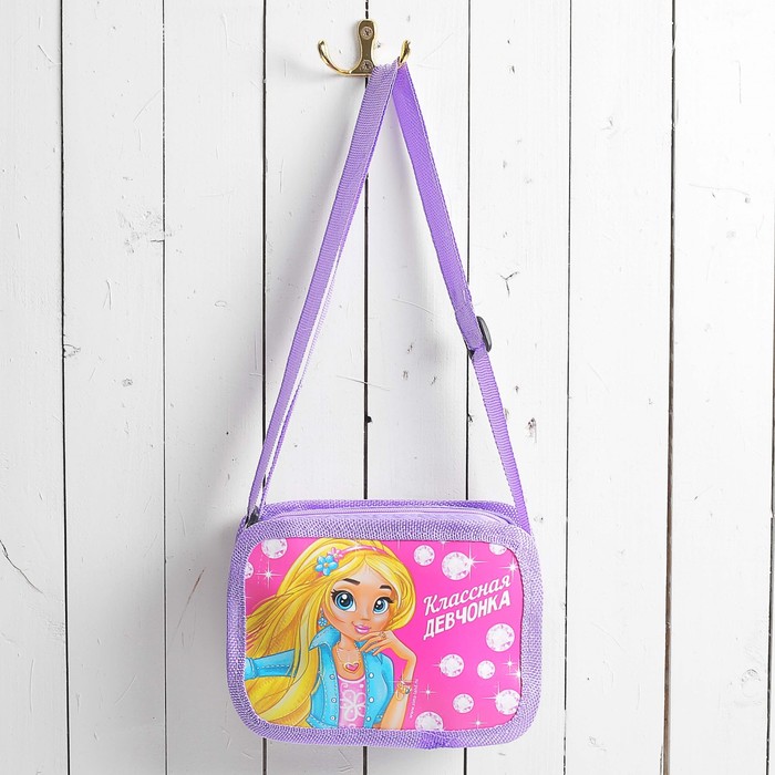 Детская сумочка "Классная девчонка", 16 х 11,5 см