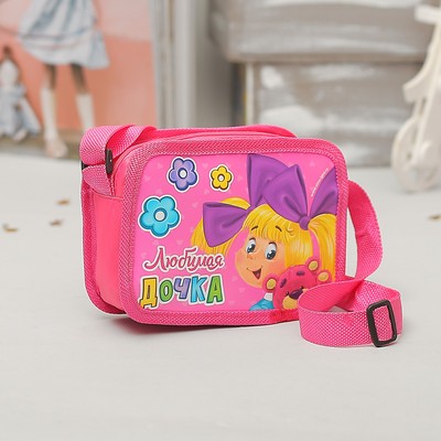 Детская сумочка "Любимая дочка", 16 х 11,5 см