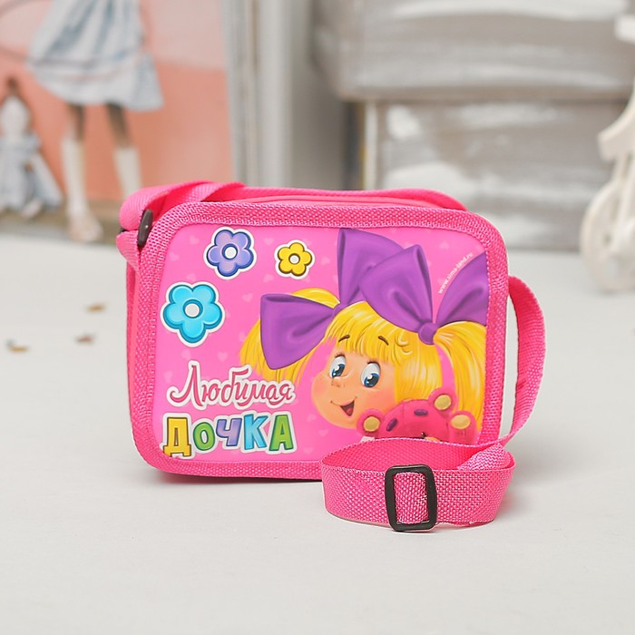 Детская сумочка "Любимая дочка", 16 х 11,5 см