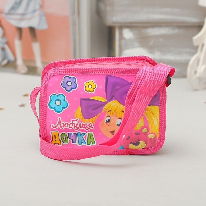 Детская сумочка "Любимая дочка", 16 х 11,5 см