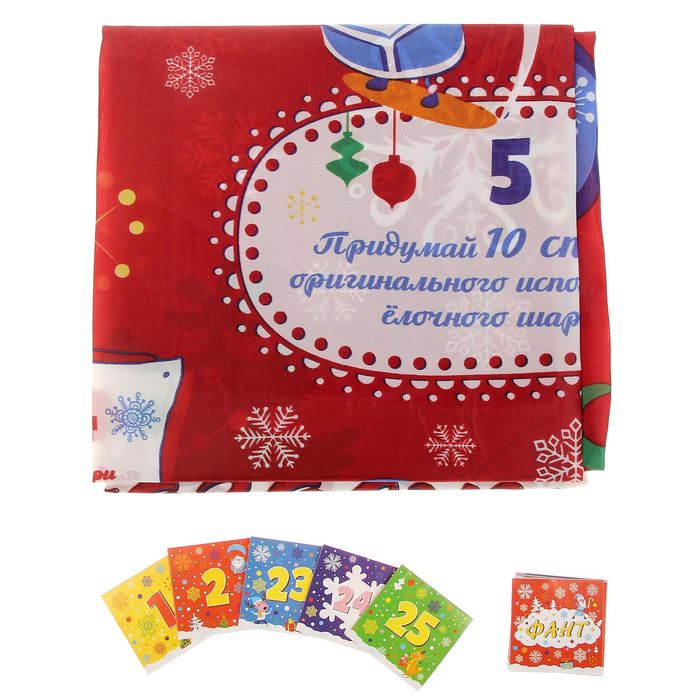 Скатерть новогодняя "Новогодние фанты", 150 х 120 см