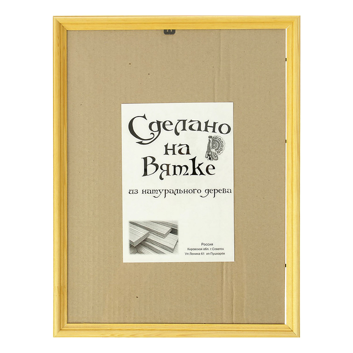 Фоторамка 30х40 см "Сосна"