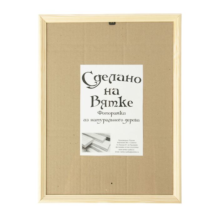 Фоторамка 30х40 см "Белое дерево"