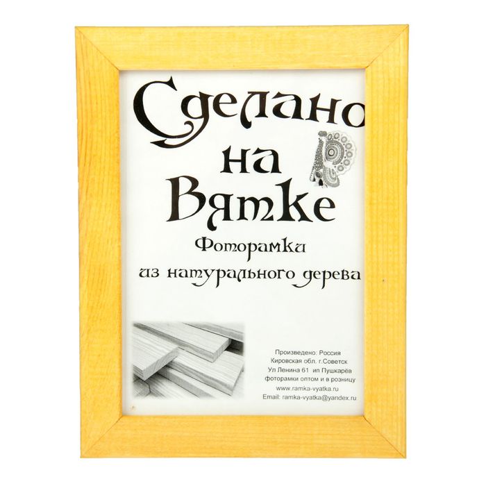 Фоторамка 15х21 см "Сосна в лесу"