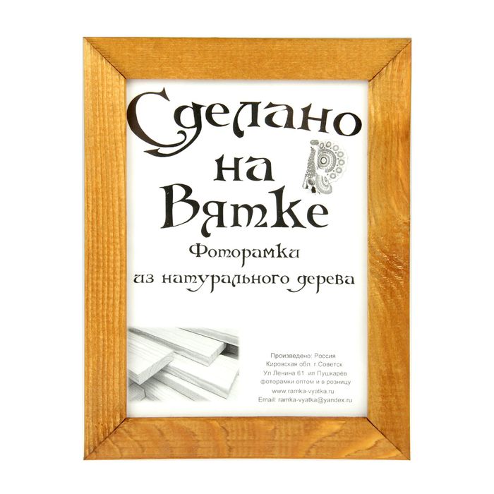 Фоторамка 15х21 см "Арахис"