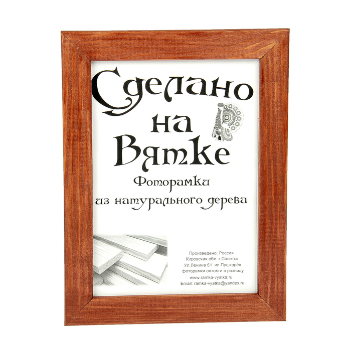 Фоторамка 15х21 см "Заря"