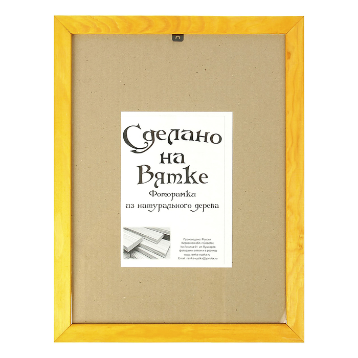 Фоторамка 30х40 см "Солнце"