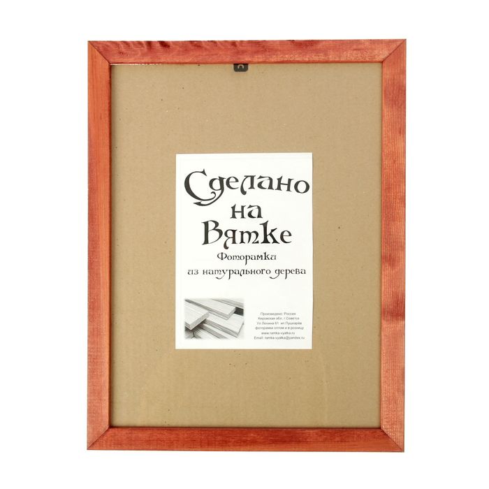 Фоторамка 30х40 см "Заря"