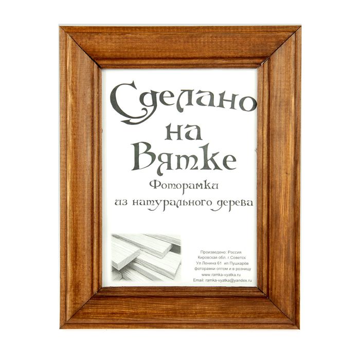 Фоторамка 15х21 см "Кора"