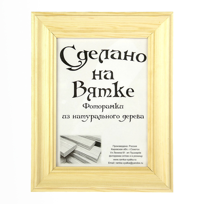 Фоторамка 15х21 см "Снежок"