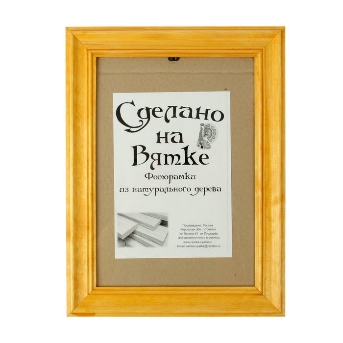 Фоторамка 21х30 см "Кора"