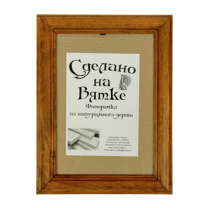 Фоторамка 21х30 см "Русая"