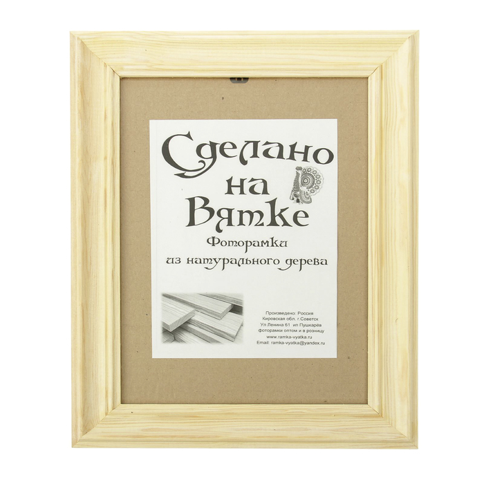 Фоторамка 21х30 см "Снежок"