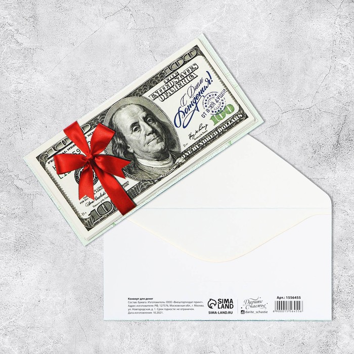конверт для денег с днём рождения красная роза Конверт для денег «С Днём Рождения» доллары