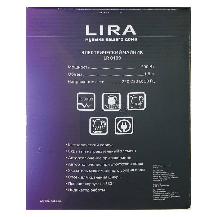 Чайник электрический LIRA LR 0109, 1,8 л., 1500Вт., нержавеющая сталь, объем