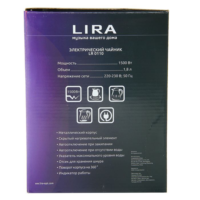 Чайник электрический LIRA LR 0110, 1.8 л, 1500 Вт, нержавеющая сталь