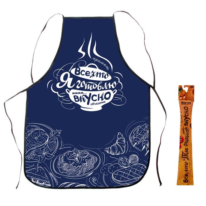 Фартук "Всё, что я готовлю, вкусно"