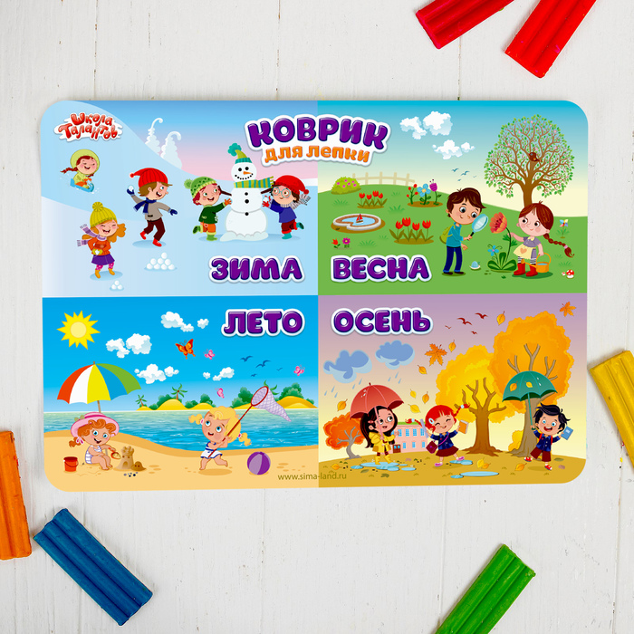 Коврик для лепки "Времена года", формат A5