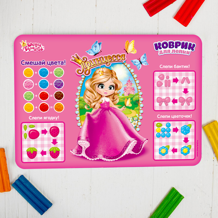 Коврик для лепки "Принцесса", формат A4