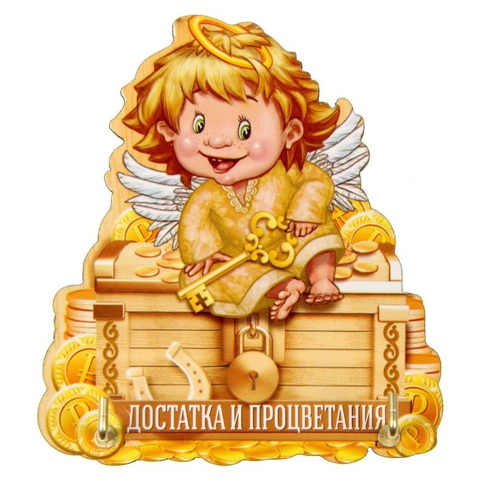 Ключница с ангелом "Достатка и процветания"