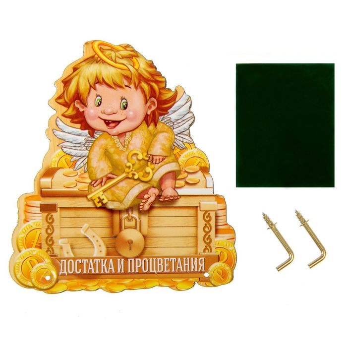 Ключница с ангелом "Достатка и процветания"