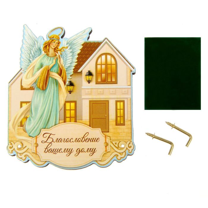Ключница с ангелом "Благословение вашему дому"